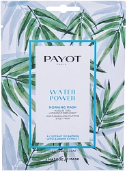 Маска увлажняющая для лица MORNING MASKS WATER POWER 19 мл
